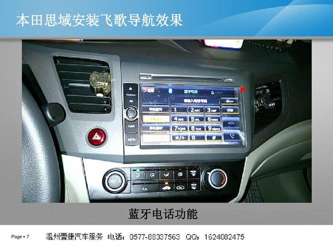 飞歌导航流量卡充值方法