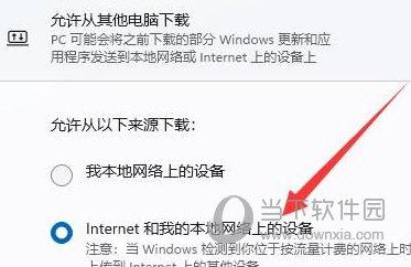 win11系统下载速度太慢怎么解决？