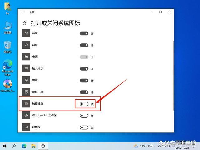win10怎么启动虚拟键盘?