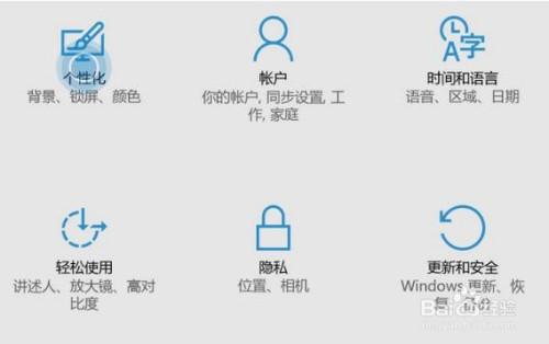 Win10系统主题颜色怎么修改？