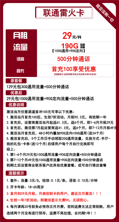 如何挑选最适合自己需求的电信或联通流量卡？