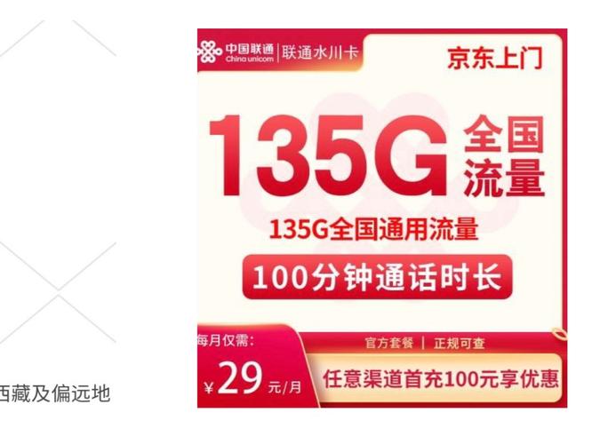 联通有没有直播流量卡