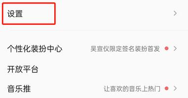 qq音乐如何免流量播放 qq音乐没有弹出免费模式怎么办