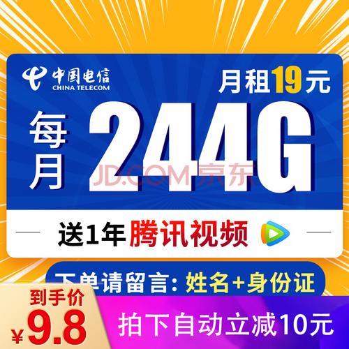 电信有没有流量日租卡