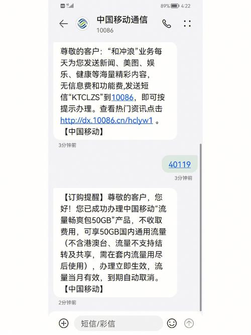 中国移动流量包短信代码，如何实现免费短信发送？