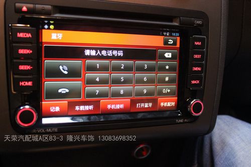 飞歌导航流量卡充值方法