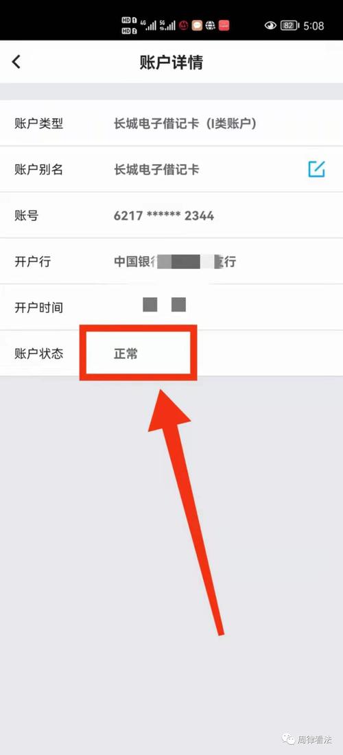 流量卡自助解冻