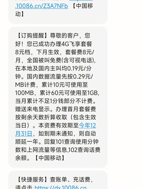 选择中国移动5元还是8元套餐，哪个更适合我的通话需求？