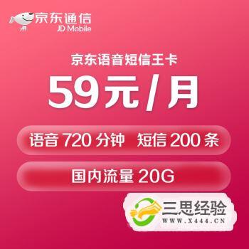 京东读书大王卡免流量吗