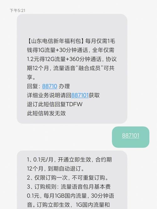 电信套餐送手机怎么回事 电信不允许改低套餐