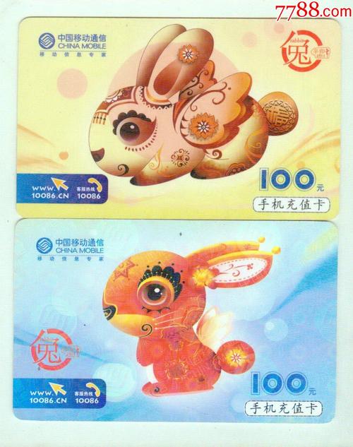 手机卡首充活动？手机卡不用了
