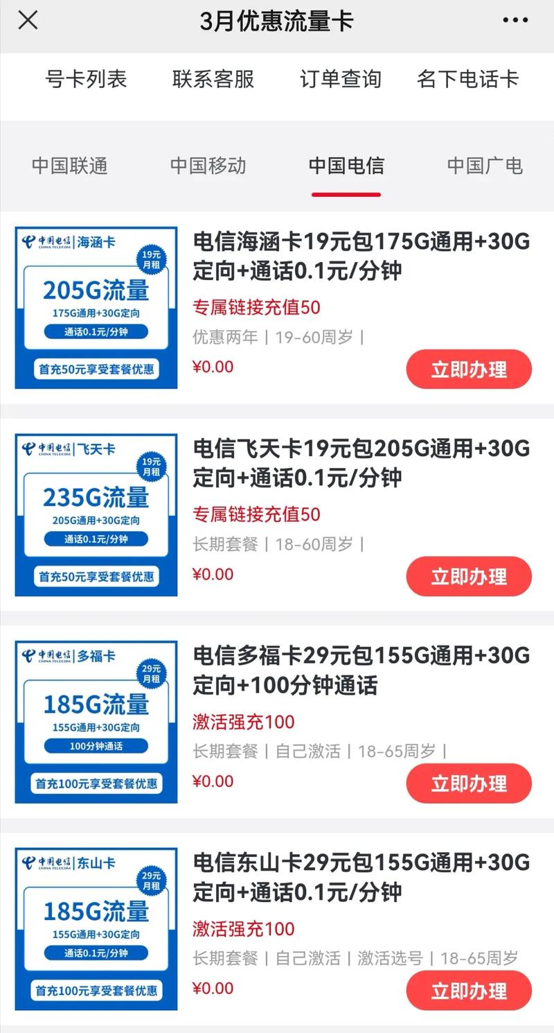 如何将流量卡转换为电话卡？
