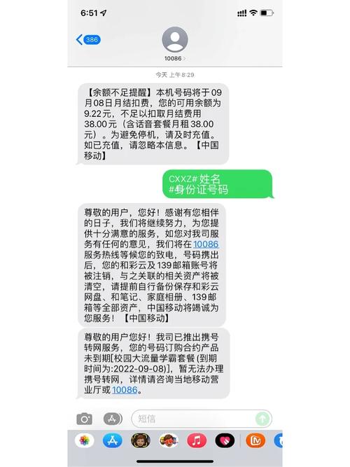 流量卡余额怎样退回来