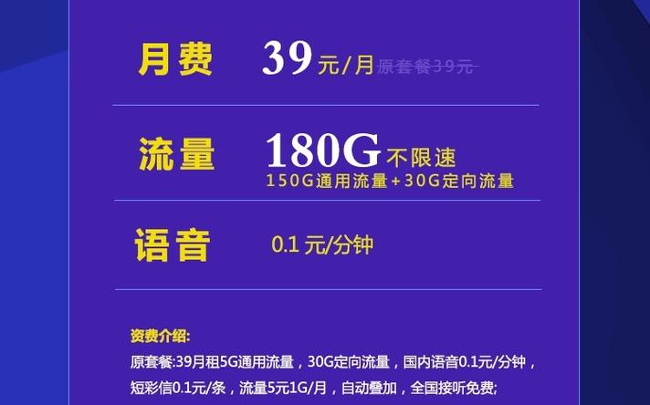 大额流量卡优惠