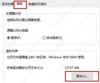 win10电脑内存不足导致玩游戏闪退怎么办?