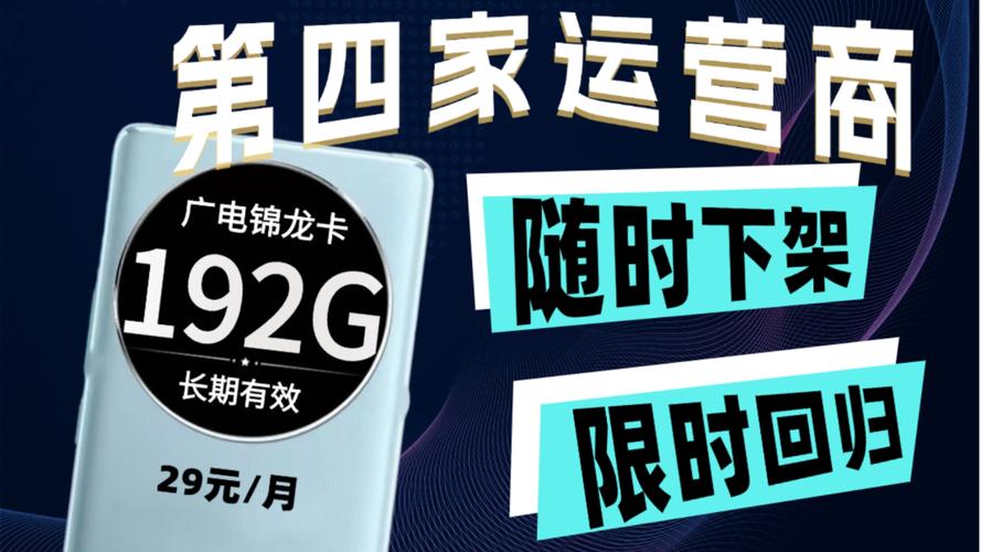 优惠流量卡评测