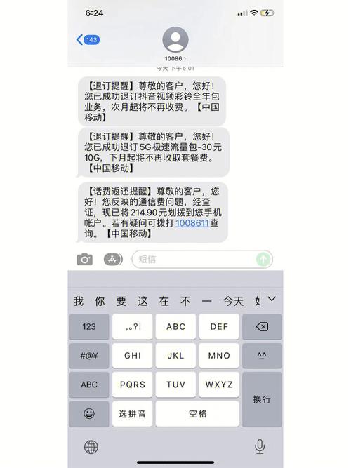 移动流量卡9元怎么退款
