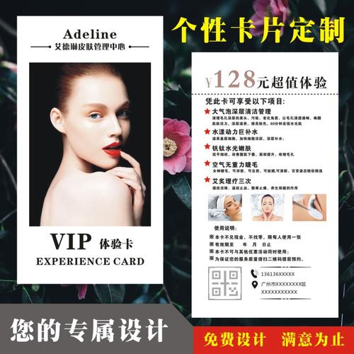 整容医院的流量卡怎么用