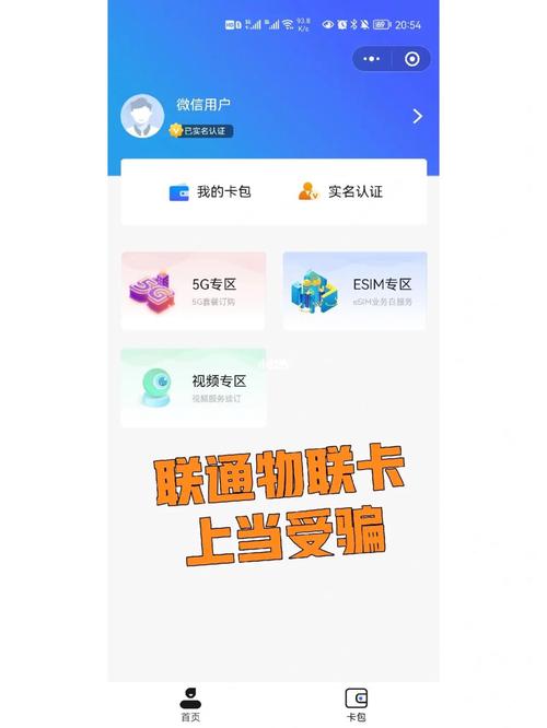 物联卡突然在手机不显示(物联卡多久不激活会失效)