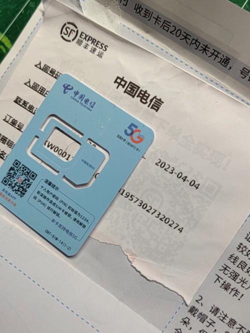 有电信流量的手机卡