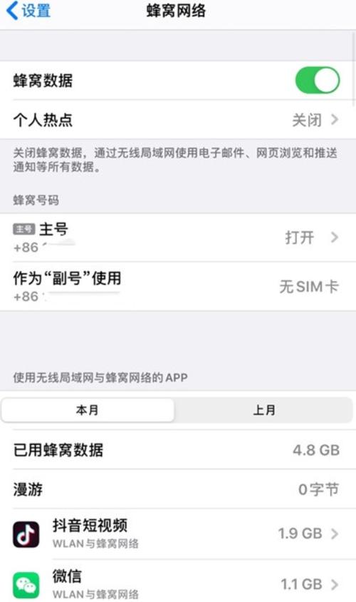 苹果能设置流量卡吗吗