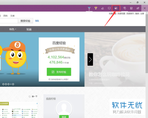 win10系统如何长截图?