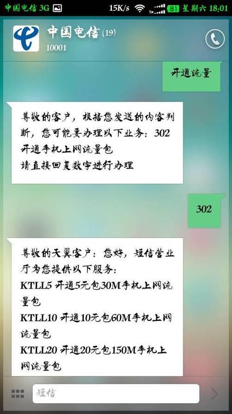 副卡为啥不能用流量上网