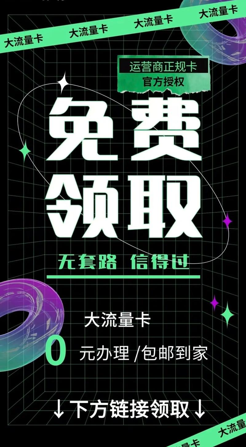 流量卡申请手机号变更