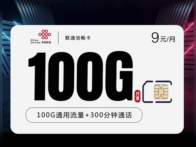 中国联通是否推出专为直播用户设计的流量卡服务？