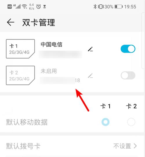 流量卡关机了怎么办理