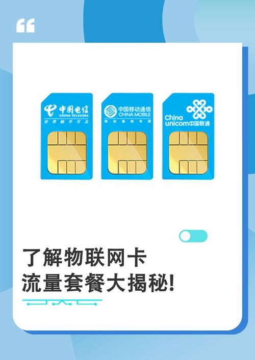 物联网卡手机上能用吗,电信物联网卡能在手机上用吗