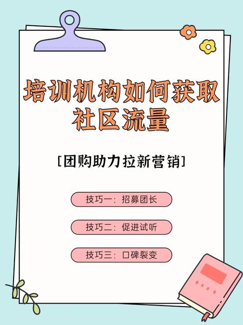 社区团购怎么转流量卡