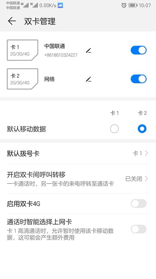 手机升级后不能用流量卡