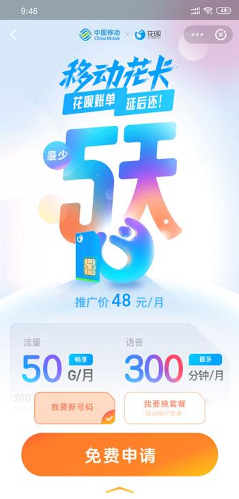 移动雪舞卡怎么样(移动花卡)