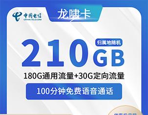 西安电信短信赠送流量卡活动，真实还是营销噱头？
