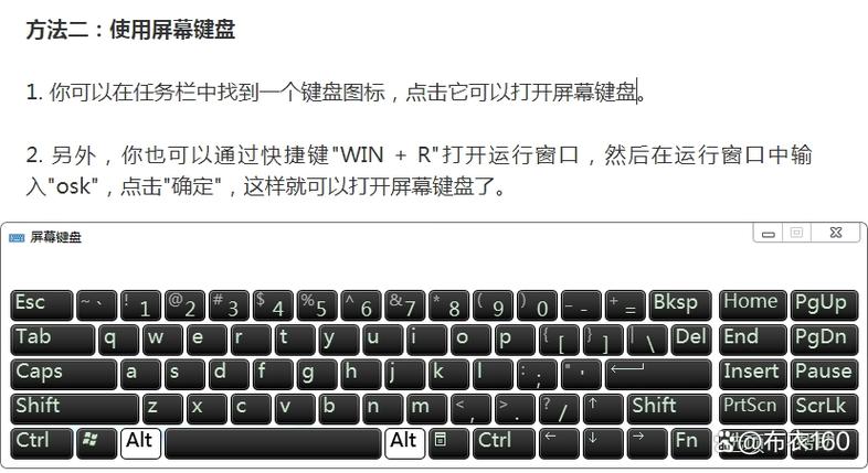 win10怎么启动虚拟键盘?