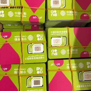 中国移动阿里流量卡