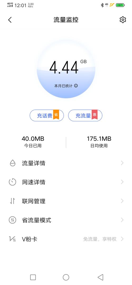 查询手机卡流量余额软件