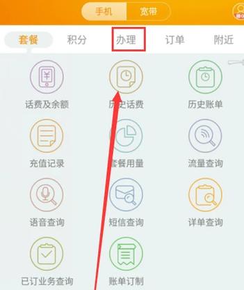 中石化网上分配副卡流量