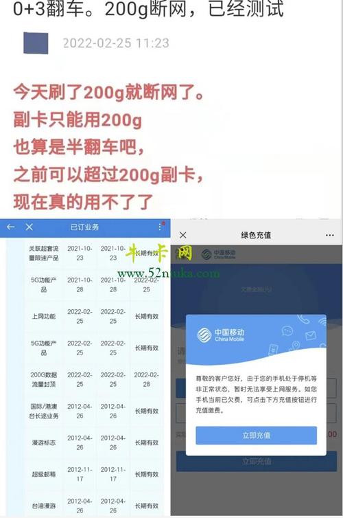 移动卡流量有没有封顶的
