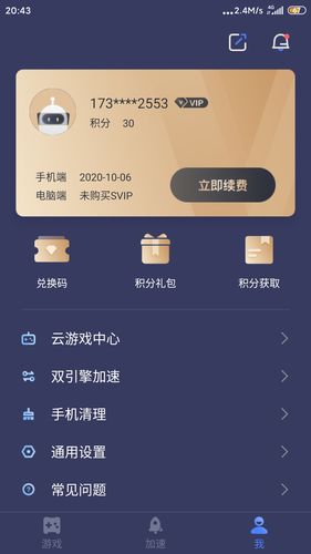 在哪买王者流量加速卡