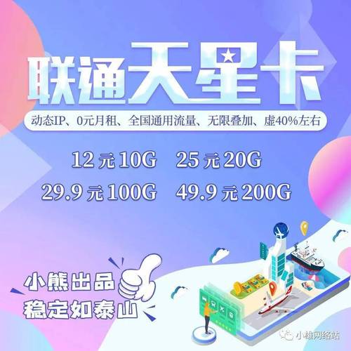 不限速纯流量卡充值办理