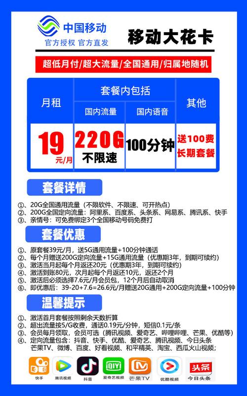 中国移动九元低消最有效的一句(移动套餐最优惠的是哪个)