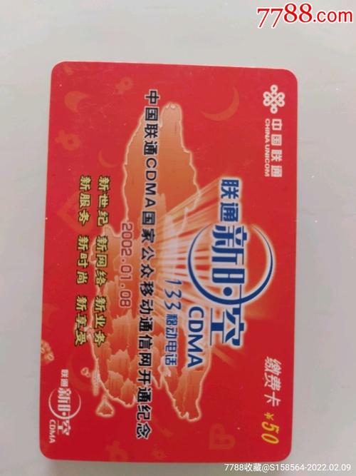 联通自由组合充值流量卡