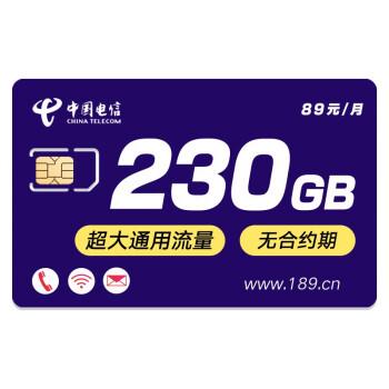 电信有哪些日租流量卡