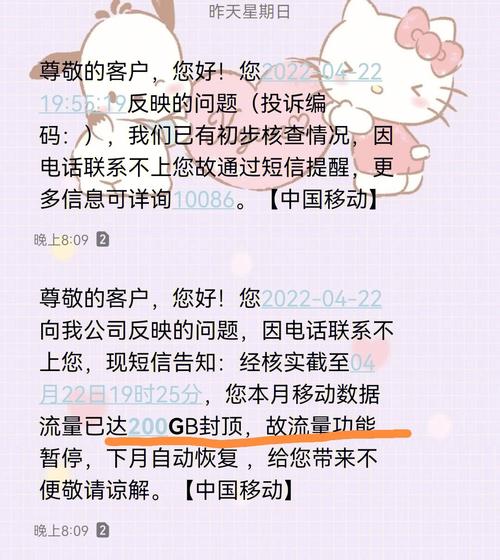 移动卡流量是否真的存在上限限额？深入探讨流量限制背后的秘密
