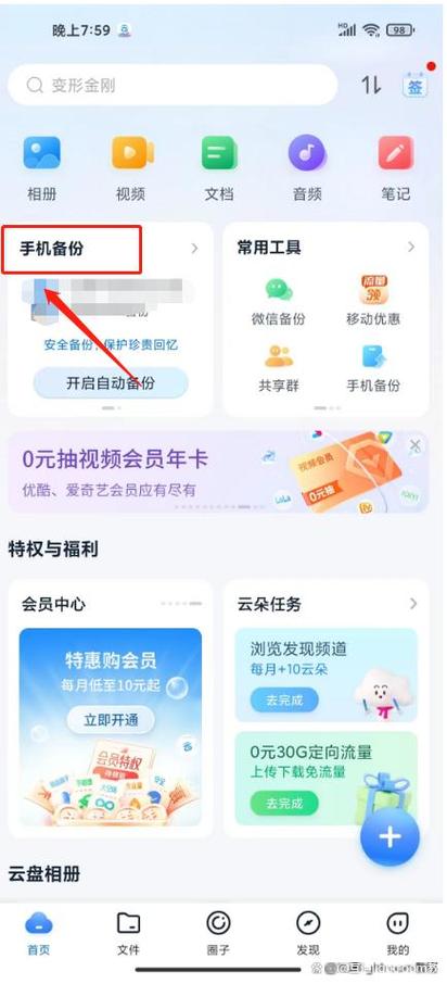 移动如何办理定向流量卡
