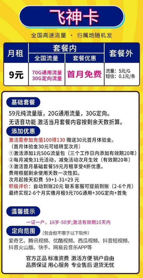 移动流量卡9元怎么退款