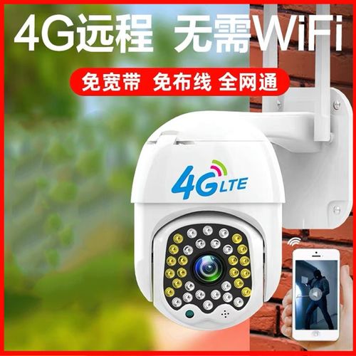 4G无线摄像头要买流量卡吗?4g监控不用流量卡能用吗
