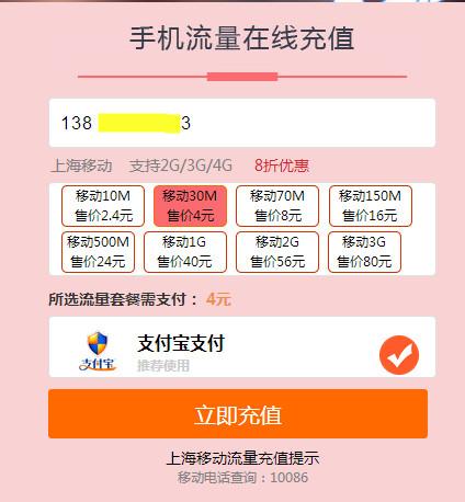小亿家流量卡怎么充值